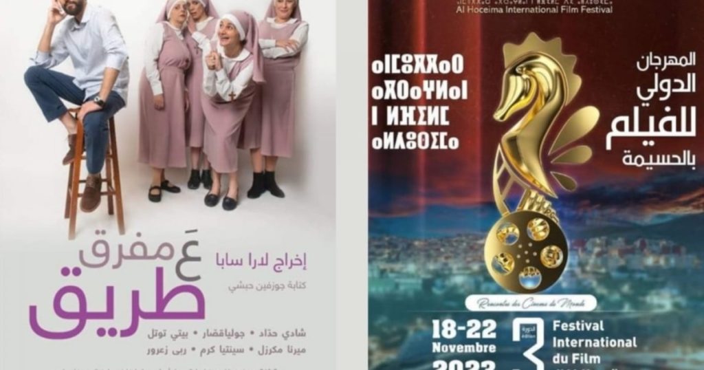 بعد النجاح الكبير.. فيلم “ع مفرق طريق” يحقق جائزة جديدة