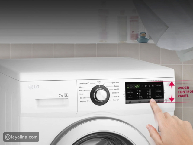 غسالة إل جي: تنظيف سهل لروتين حياة مريح