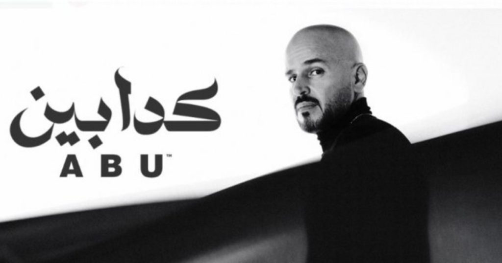 أبو يطرح أحدث أغانيه ” كدابين” تزامناً مع عيد الحب
