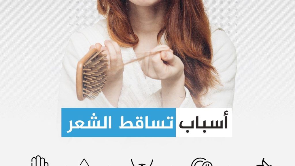 أغذية تقوي الشعر وتقلل تساقطه وقد تحارب الصلع