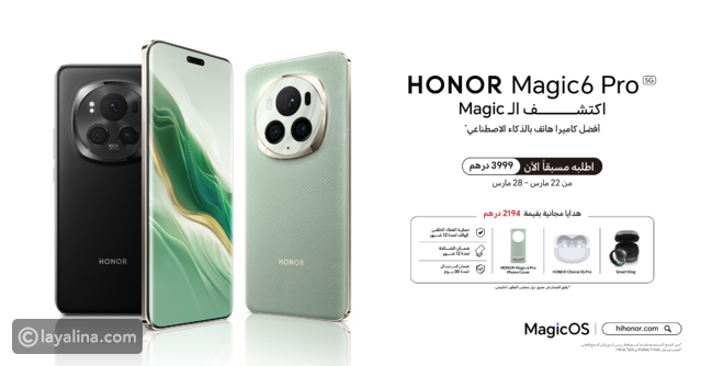 علامة HONOR تعلن عن بدء الطلب المُسبق لهاتف HONOR Magic6 Pro