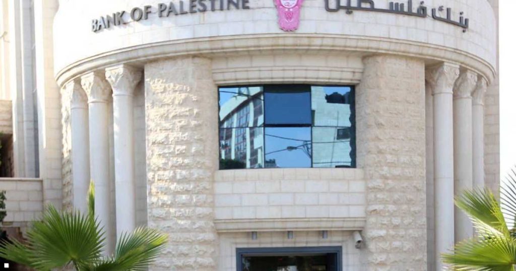 خاصماذا يعني قطع العلاقات بين البنوك الإسرائيلية والفلسطينية؟