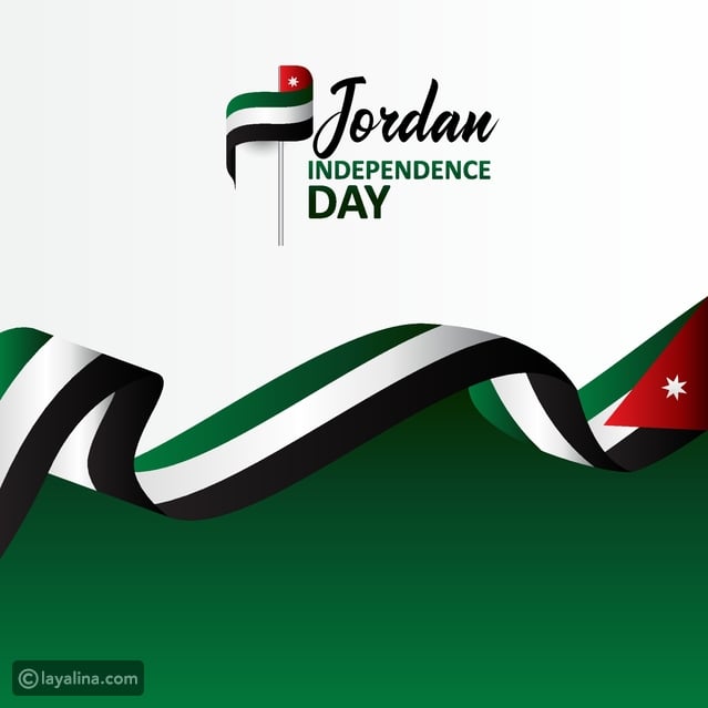 شعار العيد الوطني الأردني 2024