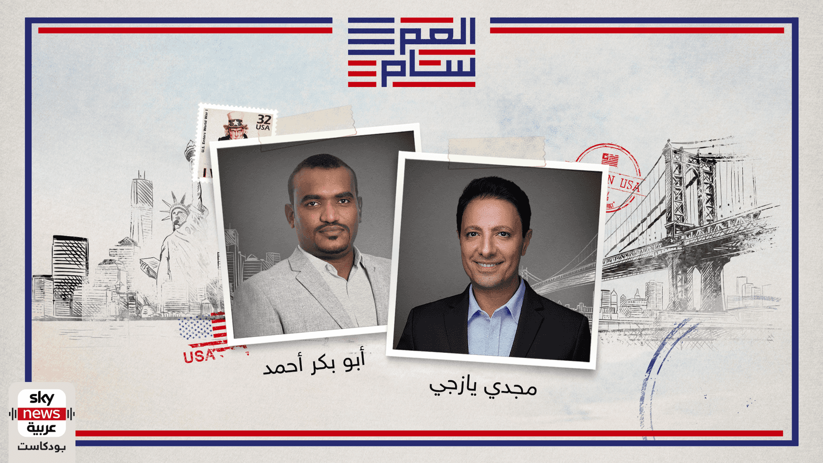 المؤتمر الوطني للحزب الديمقراطي !