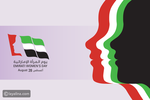 شعار يوم المراة الإماراتية 2024