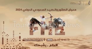 إطلاق حملة عالم يشبهك للتعريف بمعرض الصقور والصيد السعودي الدولي