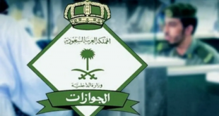 الجوازات السعودية تفرض غرامة تأخير لمن يكسر مواعيد الإقامة بأراضيها