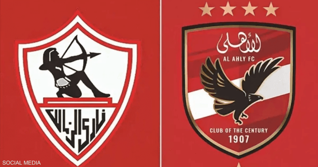 الأهلي والزمالك يلتقيان في نهائي كأس السوبر المصري