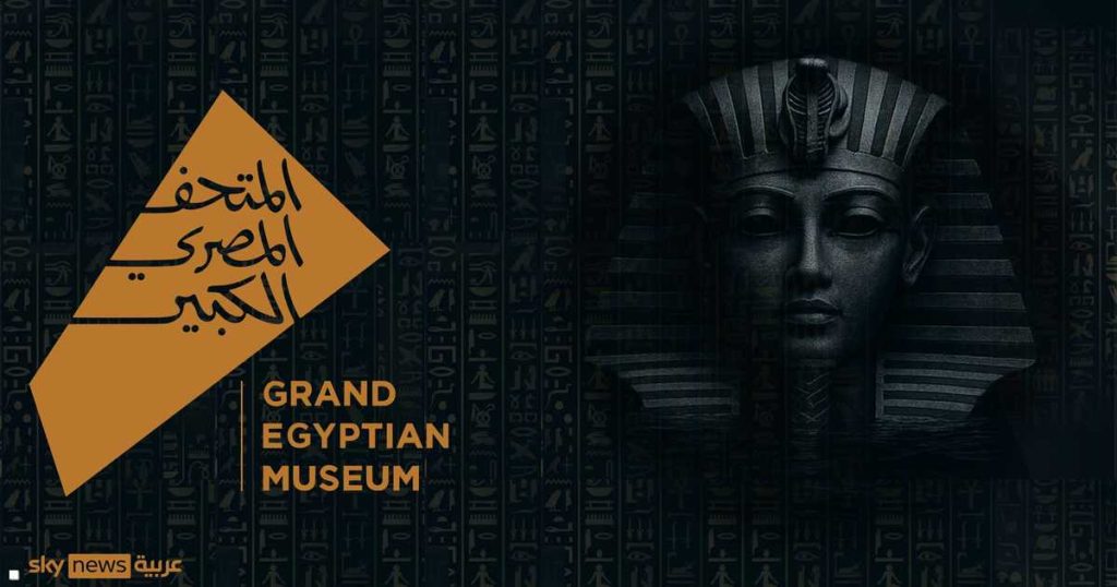 إنفوغرافيكالمتحف المصري الكبير.. 7000 عام من الحضارة