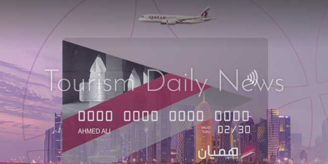 “الخطوط القطرية” تكشف مزايا بطاقة “هميان” للمسافرين وخطوات التسجيل