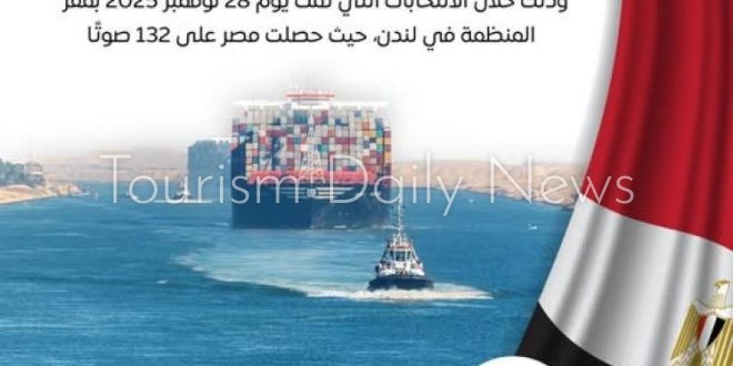 مصر تفوز بمقعد في الجمعية العامة للمنظمة البحرية الدولية