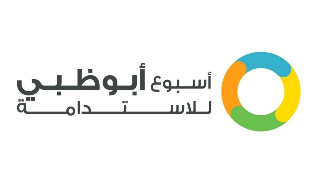 انطلاق أسبوع أبوظبي للاستدامة 2026 غداً