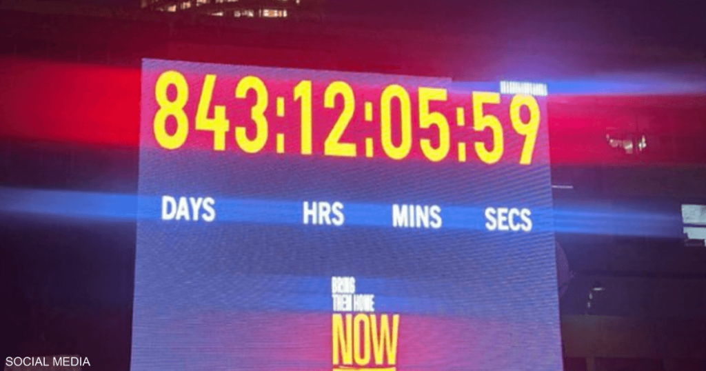 إسرائيل تطفئ ساعة الرهائن بعد 844 يوما على هجوم حماس