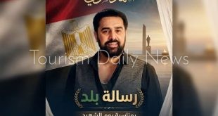 رسالة بلد عمل غنائي يجسد تضحيات الشهداء ويؤكد قيم الانتماء والوفاء للوطن