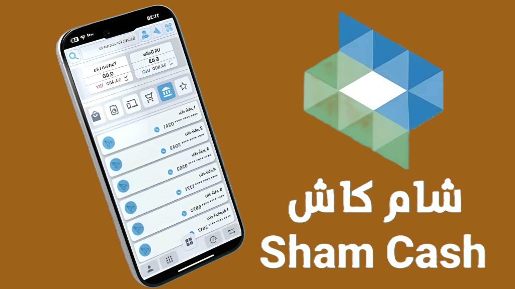 سوريَة.. أزمة توقف “شام كاش” تسلط الضوء على تحديات الأمن السيبراني