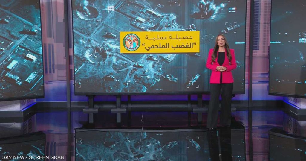 “الغضب الملحمي”.. حصيلة الضربات الأميركية على إيران