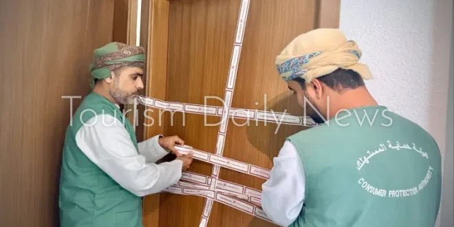 “حماية المستهلك” تغلق مكتبًا للسفر والسياحة في بركاء بسلطنة عمان