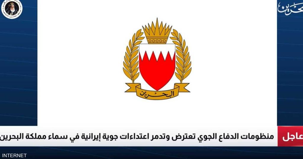 تلفزيون البحرين: الدفاعات البحرينية تتصدى لهجوم إيراني