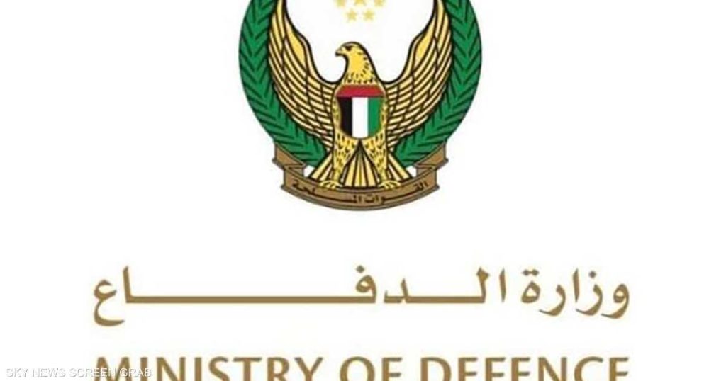 وزارة الدفاع الإماراتية تعلن التصدي لتهديد صاروخي