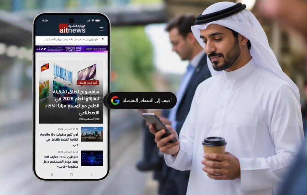 جوجل تتيح تخصيص موجز “الاقتراحات” عبر محادثة مع الذكاء الاصطناعي